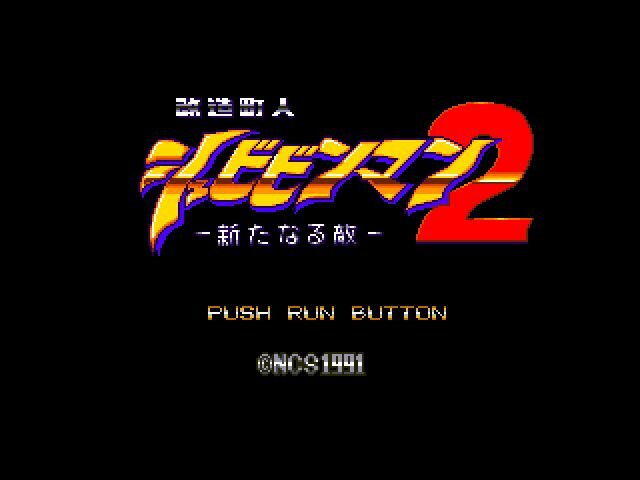 PC Engine GameBox