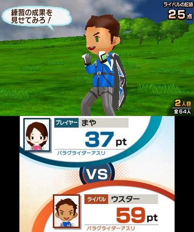 タッチ！ダブルペンスポーツ