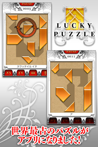 LUCKY PUZZLE