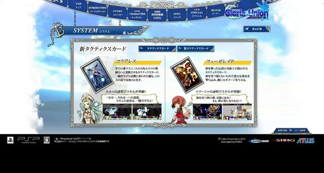 グロリア・ユニオン