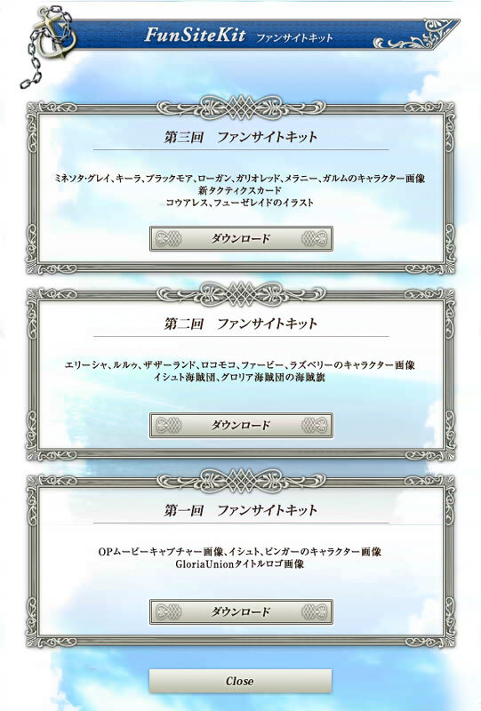 グロリア・ユニオン