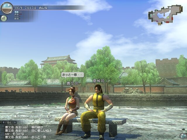 真・三國無双 Online