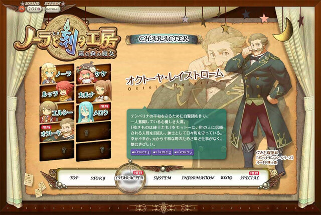 『ノーラと刻の工房 霧の森の魔女』記憶を失った少女と町を守る紳士など、新キャラクター2名を紹介