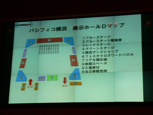 ゲームポット、記者懇親会を開催　『GamepotFesta2007』の概要を発表