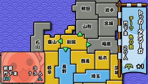 太鼓の達人ぽ～たぶるDX