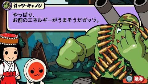 太鼓の達人ぽ～たぶるDX