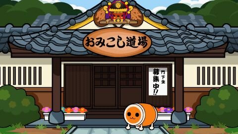 太鼓の達人ぽ～たぶるDX
