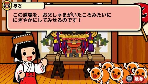 太鼓の達人ぽ～たぶるDX