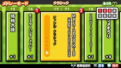 太鼓の達人ぽ～たぶるDX