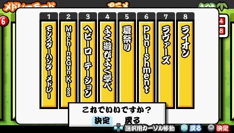 太鼓の達人ぽ～たぶるDX