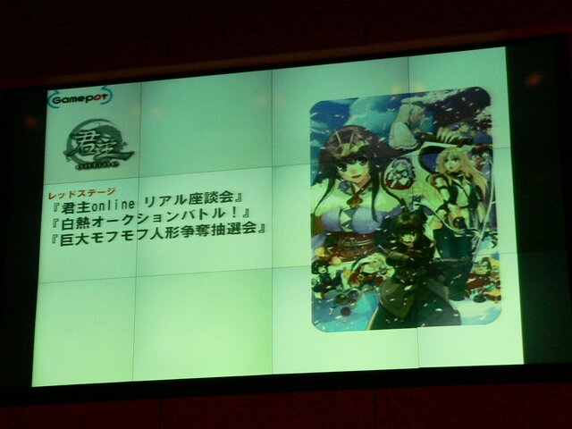 ゲームポット、記者懇親会を開催　『GamepotFesta2007』の概要を発表