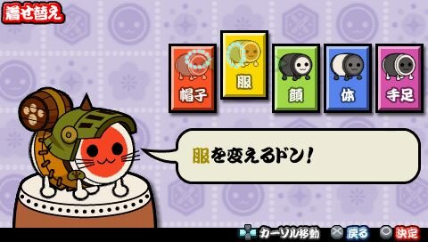 太鼓の達人ぽ～たぶるDX