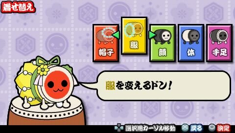 太鼓の達人ぽ～たぶるDX