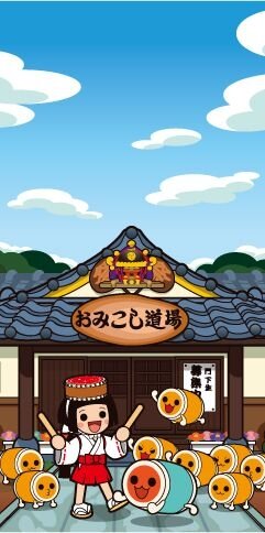 太鼓の達人ぽ～たぶるDX