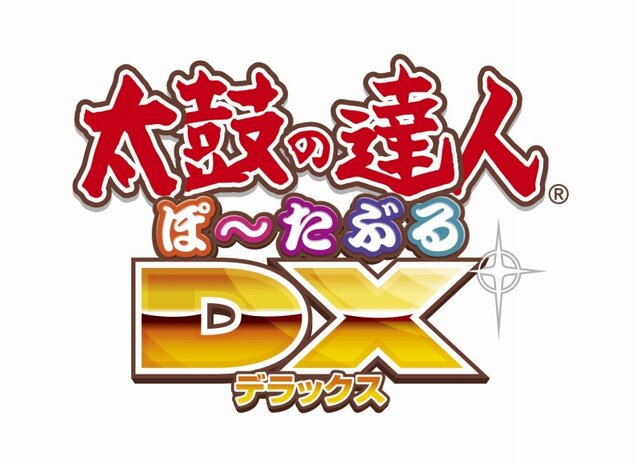 太鼓の達人ぽ～たぶるDX