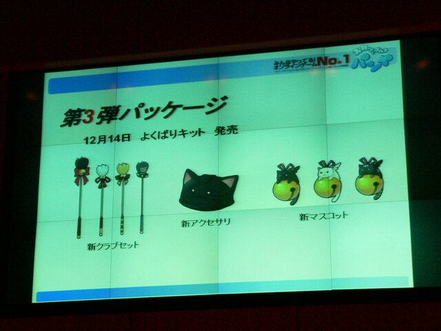 『スカッとゴルフ パンヤ』記者懇親会で今後の展開予定を発表
