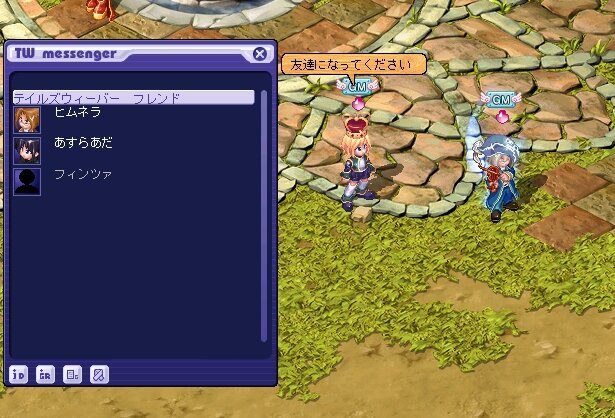 テイルズウィーバー