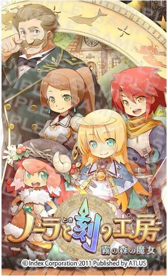 『ノーラと刻の工房 霧の森の魔女』モバイルサイトにて最新きせかえコンテンツが登場 