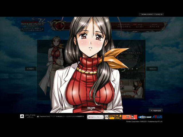 グローランサーIV オーバーリローデッド