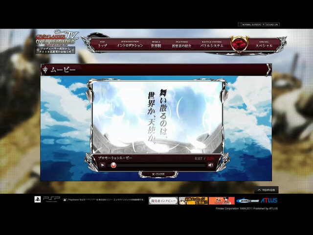 グローランサーIV オーバーリローデッド