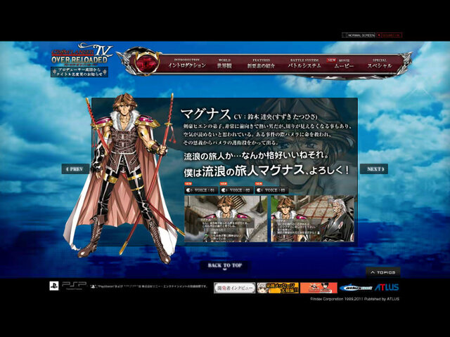 グローランサーIV オーバーリローデッド