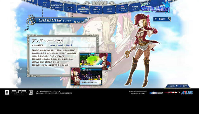グロリア・ユニオン