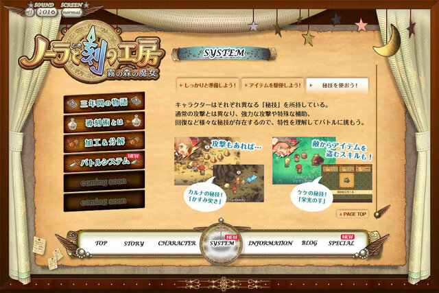 『ノーラと刻の工房 霧の森の魔女』バトルシステムを紹介、店頭体験会の情報も公開 
