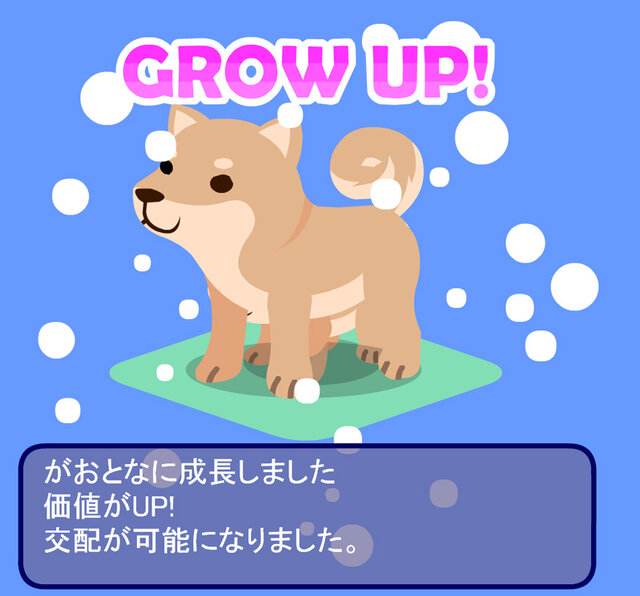 みんなのペットショップ