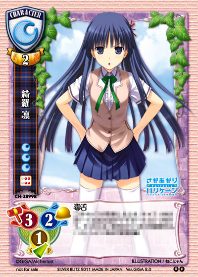 さかあがりハリケーン Portable