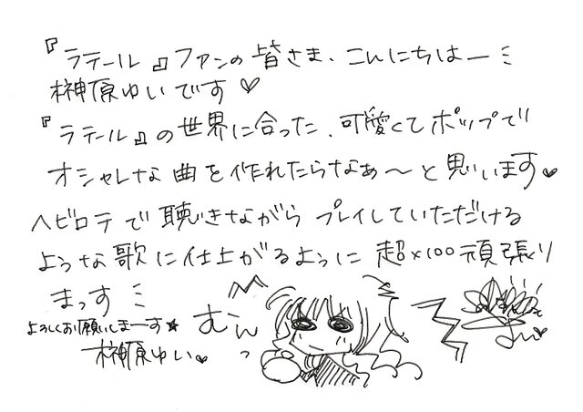 『トキメキファンタジー ラテール』＆『オンラインカート ステアDASH』の今後の展開は？