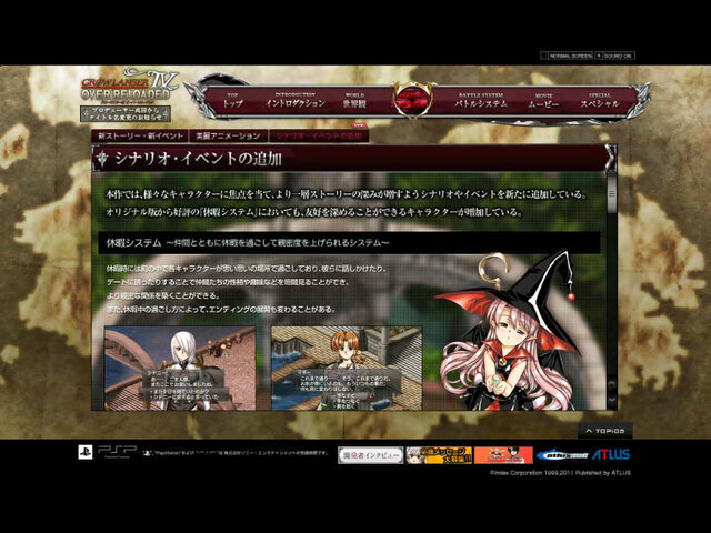 グローランサーIV オーバーリローデッド