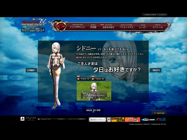 グローランサーIV オーバーリローデッド