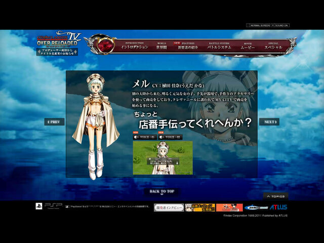 グローランサーIV オーバーリローデッド