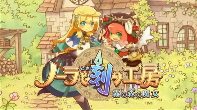 『ノーラと刻の工房 霧の森の魔女』ノーラ役の竹達彩奈さんがしゃべりまくるPV第2弾が登場 