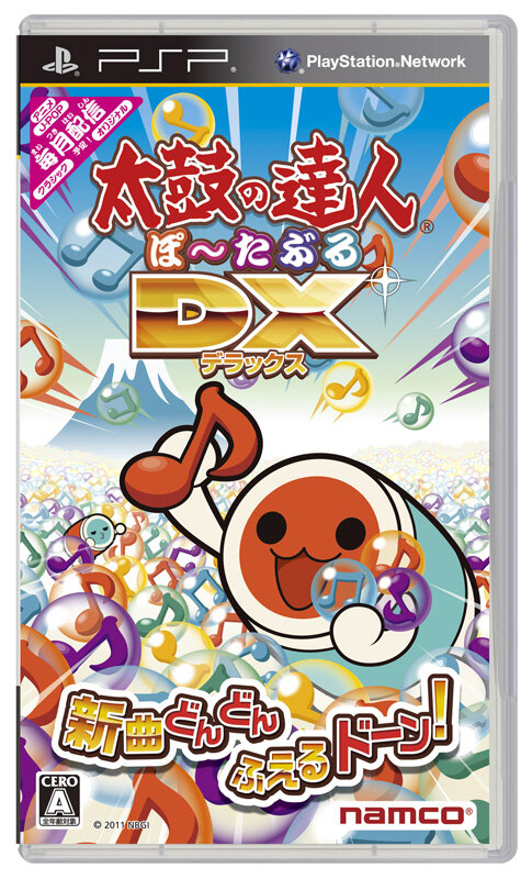 太鼓の達人ぽ～たぶるDX