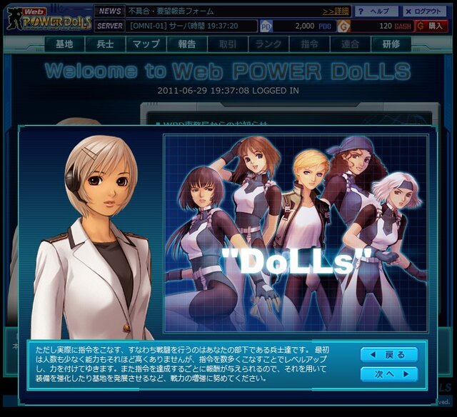 Webパワードール
