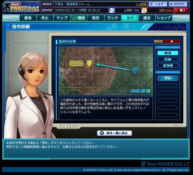 Webパワードール