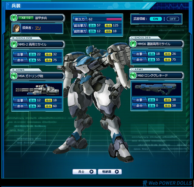 Webパワードール