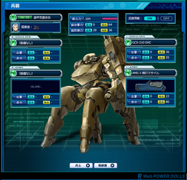 Webパワードール