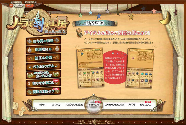 『ノーラと刻の工房 霧の森の魔女』町、酒場と商店のはたらき
