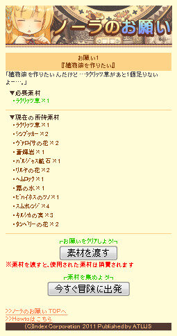 『ノーラと刻の工房 霧の森の魔女』町、酒場と商店のはたらき