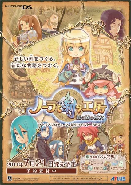 『ノーラと刻の工房 霧の森の魔女』町、酒場と商店のはたらき