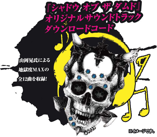 山岡晃氏によるオリジナルサウンドトラック(※画像はイメージです)