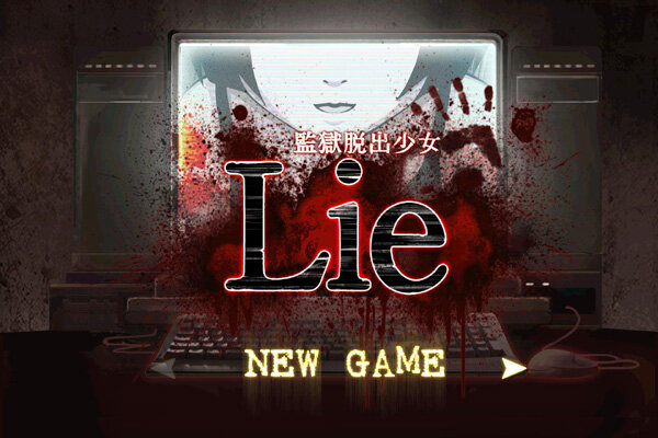 監獄脱出少女 Lie