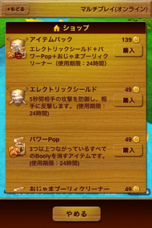ブーーーリィ！