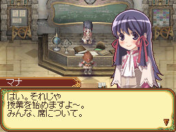 ルーンファクトリー2