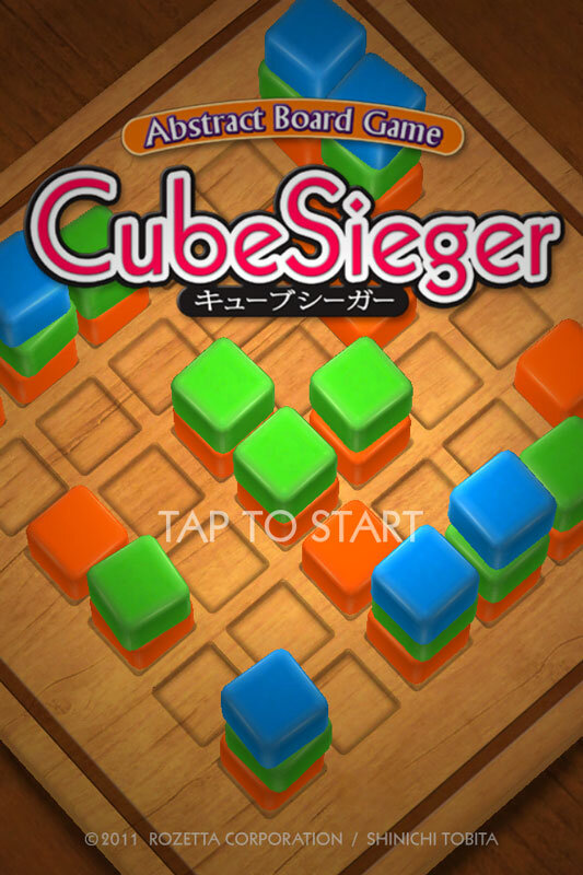 CubeSieger（キューブシーガー）