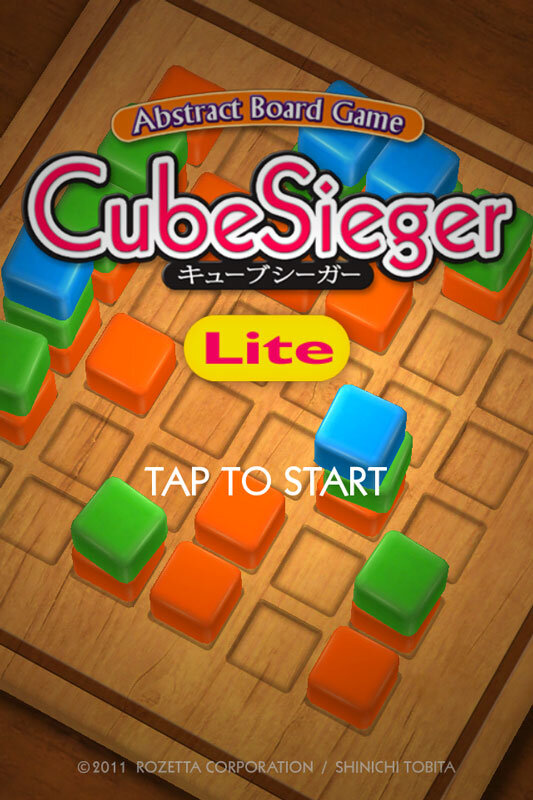 CubeSieger（キューブシーガー）