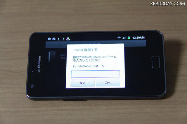 初回の起動で、NAS名などを設定する