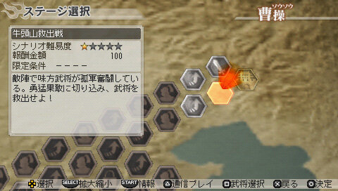 クロニクルモード